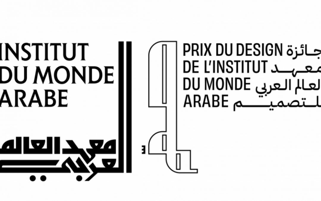 Prix du design de l’Institut du monde arabe – Appel à projets 2024